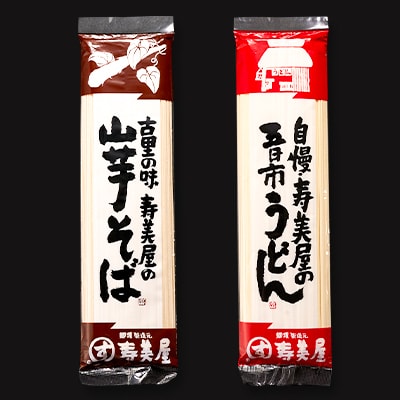 老舗　寿美屋の麺詰合わせ F1【あきる野の匠】