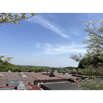 西多摩霊園　墓地購入(契約)のご利用券(90,000円分)