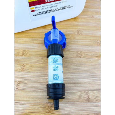 新型大容量非常用浄水器シングル(10L搬送用タンク付き)