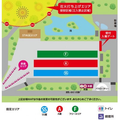 秋川流域花火大会A席プラン イス付き大人1枚※駐車場1台付き
