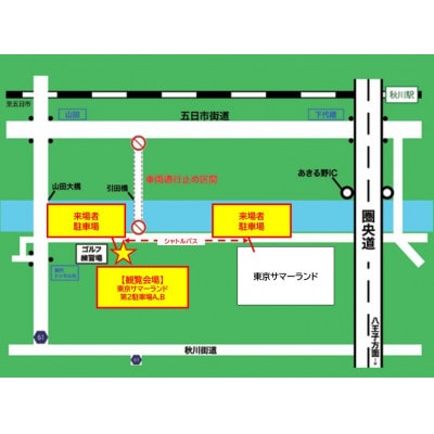 秋川流域花火大会A席プラン イス付き大人1枚※駐車場1台付き