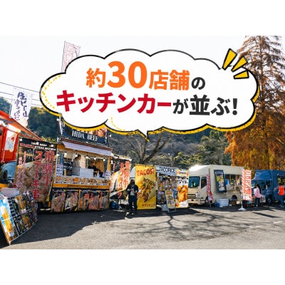 秋川流域花火大会【昨年ふるさと納税全国1位】特別な人と観る花火|S席(2名テーブル席)