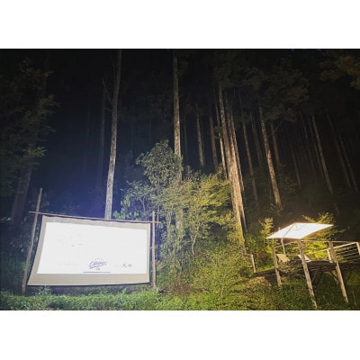 林間にそびえる展望デッキで、プライベートキャンプ利用券(1万円分)