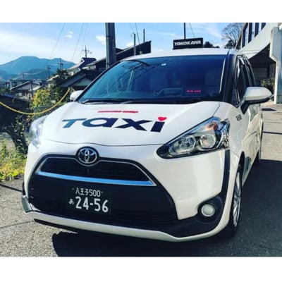 【親孝行タクシー券】あきる野市に在住のご両親へ感謝を込めて(10,000円分)