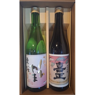 喜正　しろやま桜、純米吟醸酒　720ml 2本セット