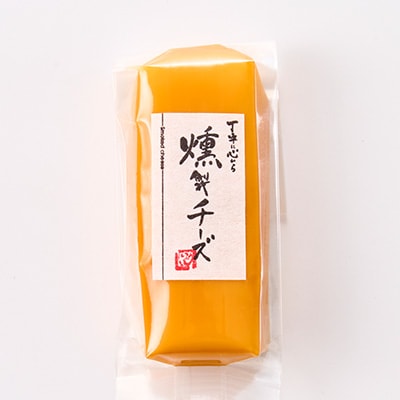 くんせいチーズ　85g