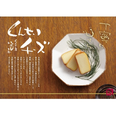カットくんせいチーズ　プレーン　60g×3袋