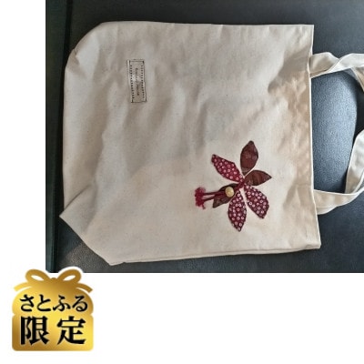 【さとふる限定】こーゆうハウスの布製トートバッグ巾着スマホストラップ計3点