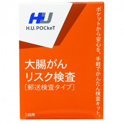 大腸がんリスク検査キット