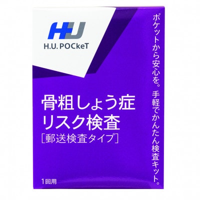 骨粗しょう症リスク検査キット