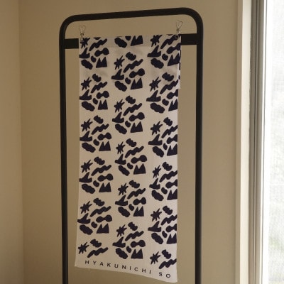 100日荘オリジナル手ぬぐい