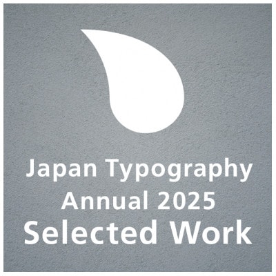 100日荘オリジナル手ぬぐい