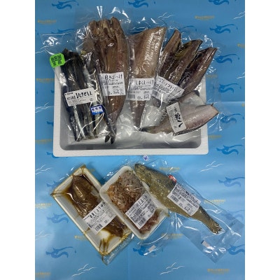 魚加工品セットA(8品程度)