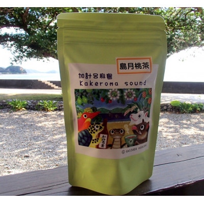 加計呂麻島産島月桃茶3個セット