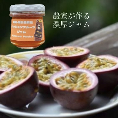パッションジャム1瓶&パッションフルーツ5個×2箱　紺色ミニギフトボックス　奄美・かけろま島産