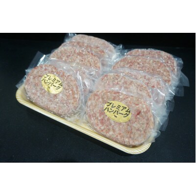 奄美プレミアムハンバーグ　約150g×10個