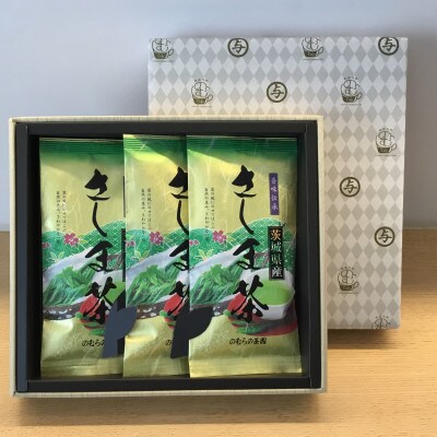 茨城県産　さしま茶3パックセット(箱入り包装込み)