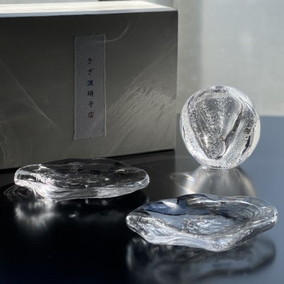 水の球体一輪挿し1個　渚の小皿2枚
