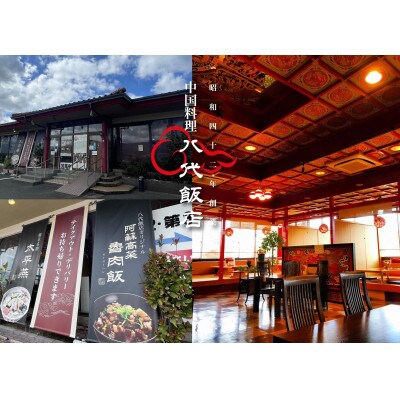 鹿肉飯　鹿麻婆豆腐丼の具　5食セット