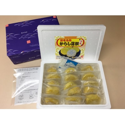 冷凍からし蓮根15個入