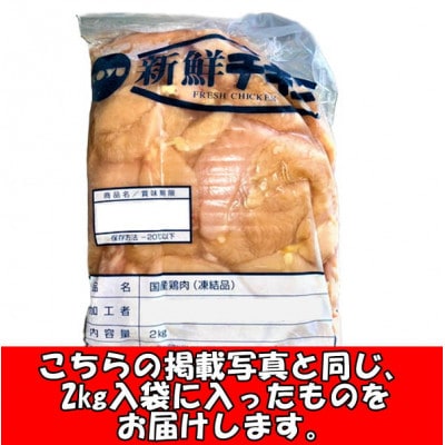 熊本県産 若鶏のささみ 2kg 3袋　合計6kg