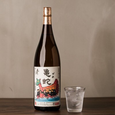 純米焼酎 亀蛇 25度 1.8L 3本