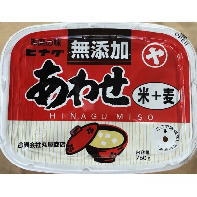 生きてる無添加あわせみそ　2個セット