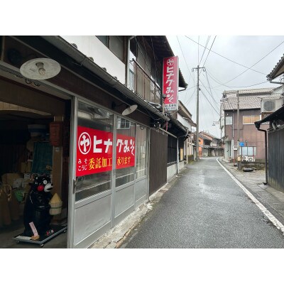 生きてる無添加あわせみそ　2個セット