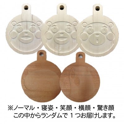 オリジナル くまモングッズセット Dコース