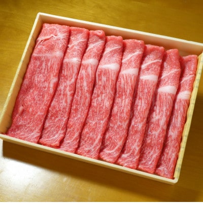 あか牛赤身モモスライスセット(あか牛モモスライス400g あか牛のたれ200ml付き)(八代市)