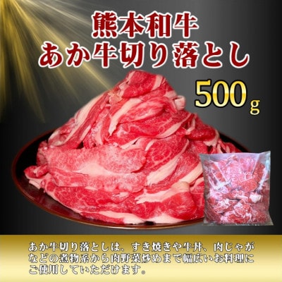 熊本和牛あか牛うまかもん3種セット(八代市)