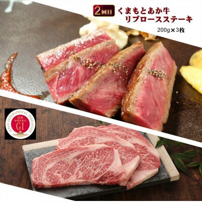 【毎月定期便】【GI認証】くまもとあか牛 食べ比べ Bセット(八代市)全3回