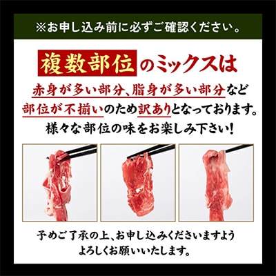 【さとふる限定】【訳あり】くまもと黒毛和牛 切り落とし 1.0kg