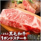 くまもと黒毛和牛 1ポンド ステーキ 約500g 熊本県産