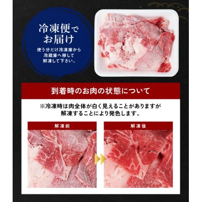 【訳あり】くまもと黒毛和牛 切り落とし 1.2kg