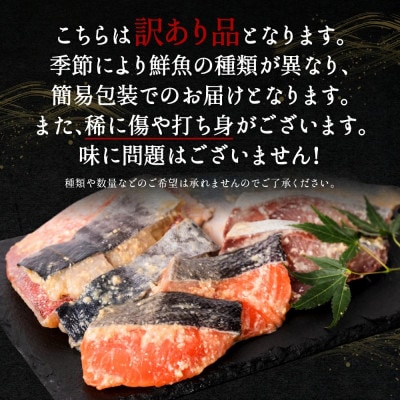 【訳あり】 厳選 鮮魚 西京漬け 2.4kg 銀だら入り 40枚 西京焼き 4切れ×10袋