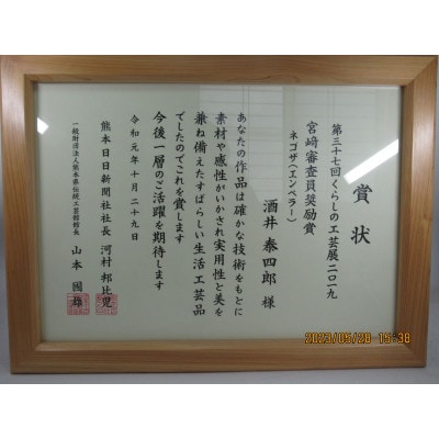 エンペラーねござ