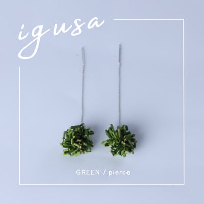 IGUSA RUSH ピアス【グリーン/GREEN】軽く柔らか”いぐさ”が揺れるアクセサリー