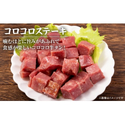 【訳あり】塩味牛タン食べ比べセット　1kg・2種　(軟化加工)