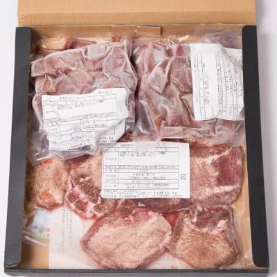【訳あり】塩味牛タン食べ比べセット　1kg・2種　(軟化加工)