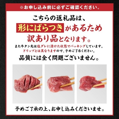 【訳あり】牛タン先 サイコロカット 塩味 300g×6パック 合計1.8kg