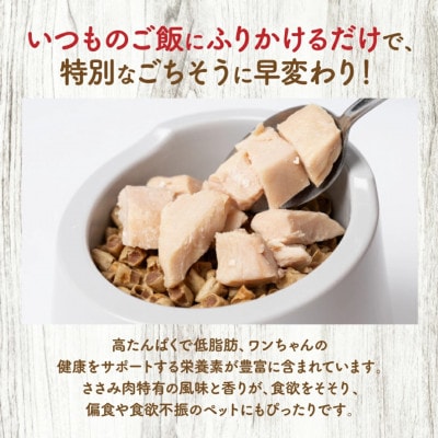 ささみ肉サイコロレトルト500g【ペット家ヨシナガ】