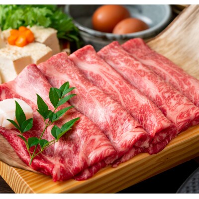 【厳選部位】【A4～A5】くまもと黒毛和牛サーロインしゃぶしゃぶすき焼き用　300g(八代市)