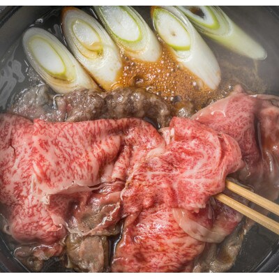 【厳選部位】【A4～A5】くまもと黒毛和牛サーロインしゃぶしゃぶすき焼き用600g(八代市)
