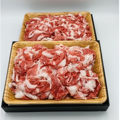 【A4～A5】くまもと黒毛和牛切り落とし　1kg(500g×2p)(八代市)