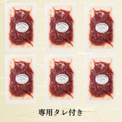 フジチクふじ馬刺しユッケ300g(50g×6個)(八代市)