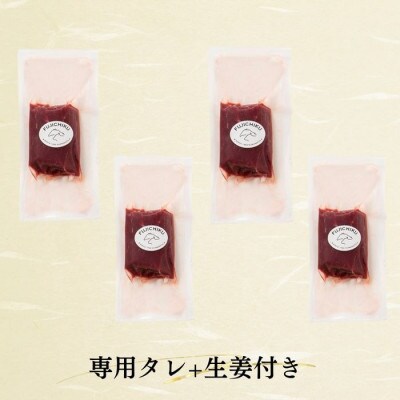 フジチクふじ馬刺し上赤身4個セット 合計約320g(八代市)
