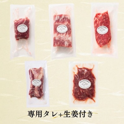 ふじ馬刺し専門店オススメ部位詰合せ 合計約370g(八代市)