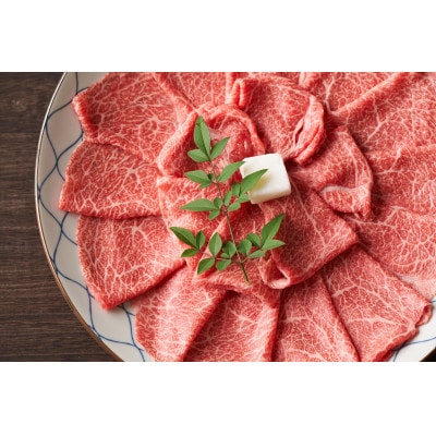 【A4～A5】くまもと黒毛和牛しゃぶしゃぶすき焼き用(肩ロース肉・肩バラ・モモ肉)500g(八代市)