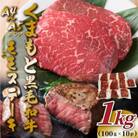 【毎月定期便】くまもと黒毛和牛モモステーキ　約1kg(100g×10p)(八代市)全3回